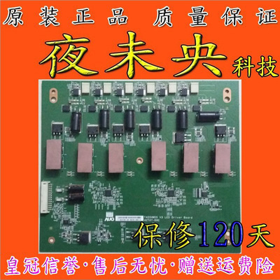 原装正品 TCL L42X10FBDE 恒流板 42T07-D0C T420HW05 V3