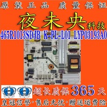 TCL D50A710 LE48D8800 L50F3700A LE50D69 电视电源板 K-PL-L01