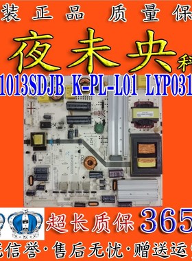 TCL D50A710 LE48D8800 L50F3700A LE50D69 电视电源板 K-PL-L01