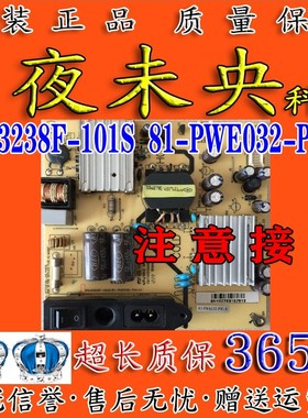 TCL L32S3211 L32W3212 L32E11 L32F2360电视电源板SHL3238F-101S