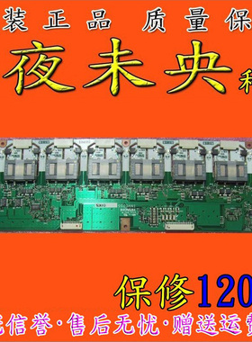 原装日立高压板 HITACHI INVC766 INVC755 INVC764液晶电视背光板