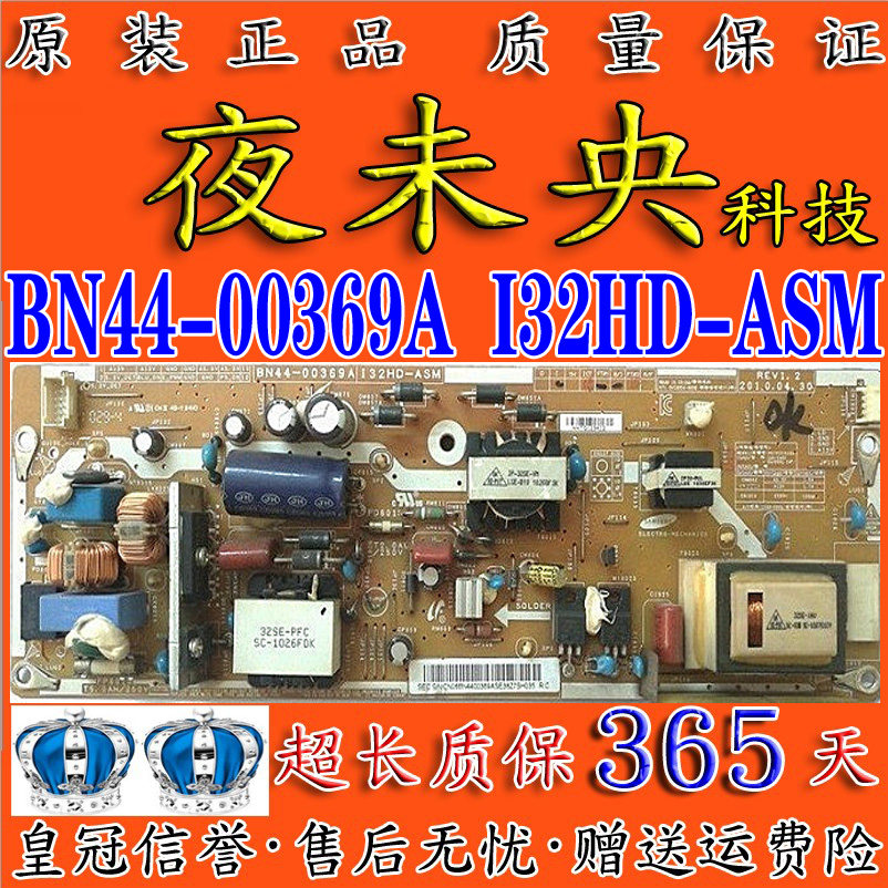 I32HD-ASM电源板BN44-00369A