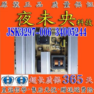 康佳LC42DS66 LC47DS60DC LC47DT08AC电源板JSK3297-006 34005244