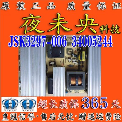 JSK3297-006电源板LC47DS60DC