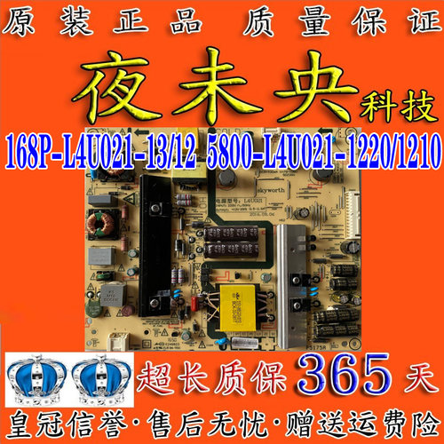 5800-L4U021-1220电源板