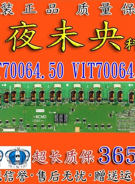 原装VIT70064.50 VIT70064.51 I470H1-20E-L101A高压板V470H1-L08
