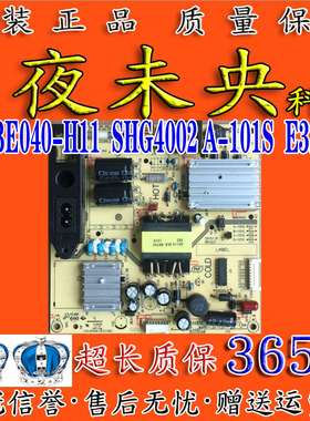 TCL原装F40S3803电视电源板81-PBE040-H11 SHG4002A-101S E320265