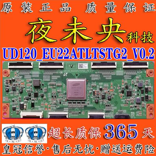 原装三星 UA75JU6400JXXZ 逻辑板 UD120_EU22ATLTSTG2_V0.2高清4K