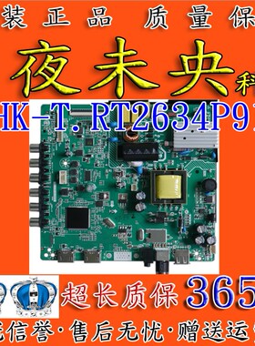 海尔LD32U3100 H32E12 LE32B510X H32E08 电视主板HK-T.RT2634P91