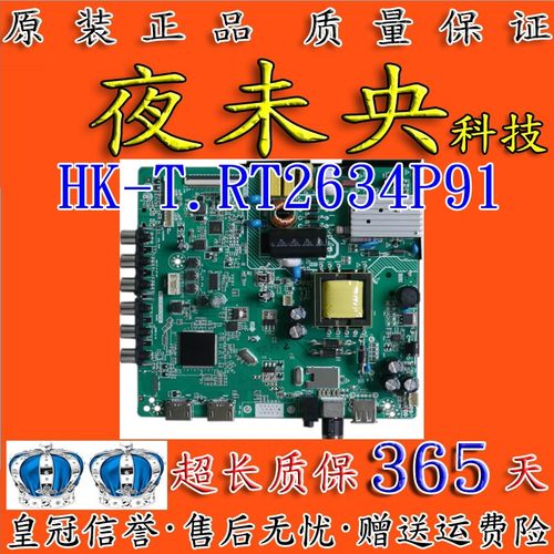 HK-T.RT2634P91主板LD32U3100