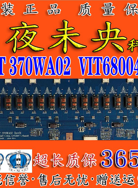 原装康佳 LC37BT20 TM3712高压板 VIT68004.50 CPT370WA02 REV01