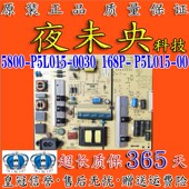 0030 创维55E390E 0200 5800 60电视电源板168P P5L015