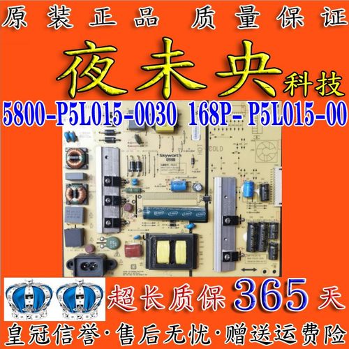 5800-P5L015-0030电源板168P