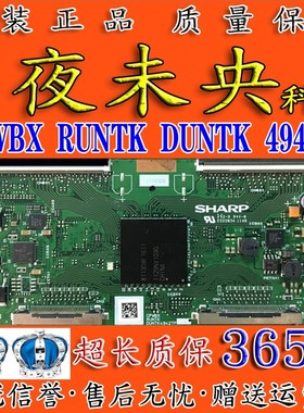 全新原装 夏普 CPWBX RUNTK DUNTK 4942TP ZL ZK ZZ ZC ZF 逻辑板