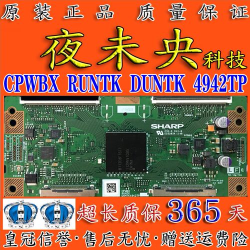CPWBX4942TPRUNTKDUNTK逻辑板
