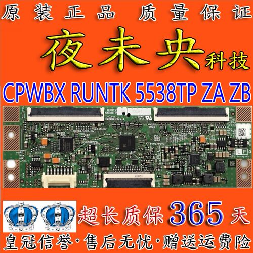 CPWBXRUNTK5538TP逻辑板
