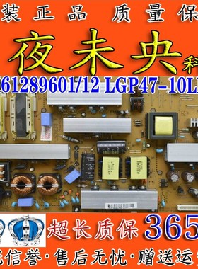 LG 47LD450-CA 47LK460电视电源板EAX61289601/12 LGP47-10LF/LS