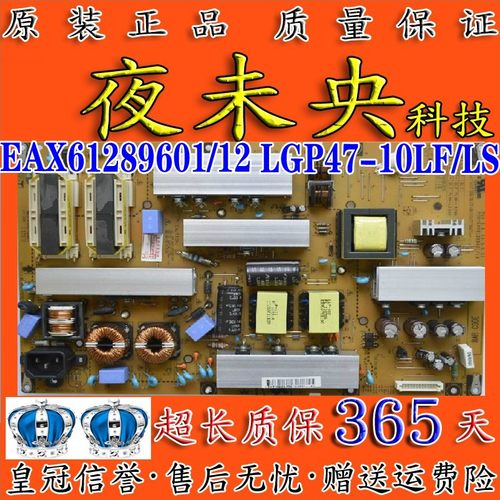 EAX61289601电源板47LD450