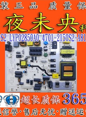 TCL LE42/50D8800 L42P11 LE42D31电视电源板K-150S2 4701-2150S2