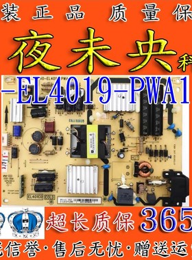 TCL L40A71C D42A261电源板40-EL4019-PWA1XG 81-EL401CA-PL200AA