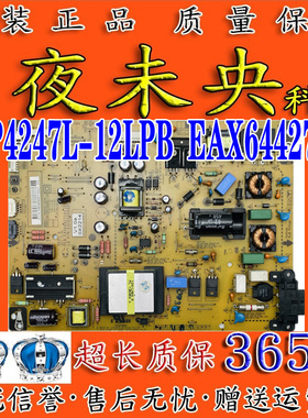 LG 42LM6200-CE 42LS4100电视电源板 LGP4247L-12LPB EAX64427101