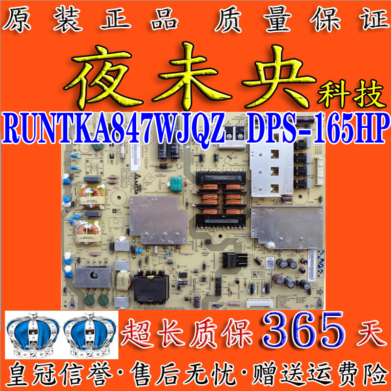 DPS-165HP电源板RUNTKA847WJQZ