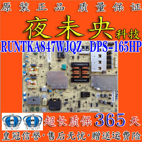 DPS-165HP电源板RUNTKA847WJQZ