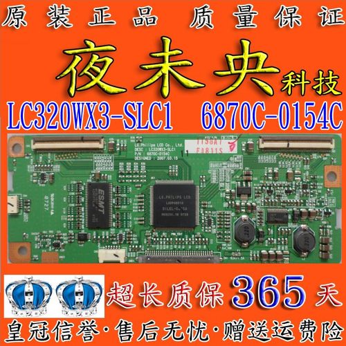 6870C-0154C逻辑板LC320WX3