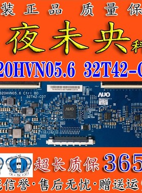 原装 M3288VW 315LM00004 M3207VW 逻辑板 T320HVN05.6 32T42-C07