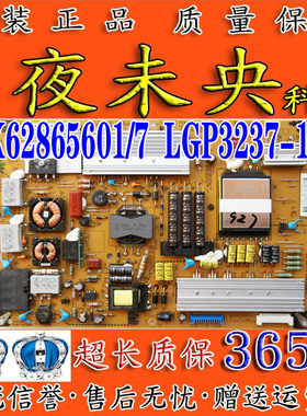 LG 37LV3600-CB 32LV3500 电视电源板EAX62865601/7 LGP3237-11SP