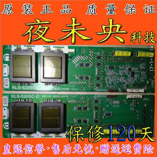 原装创维52L16HF  KLS-520SC-C-D 6632L-0397B 0396B 高压板