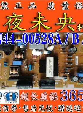 全新三星LH32MDCPLGC/XF电视电源板BN44-00528A/B/C PSLF770501A
