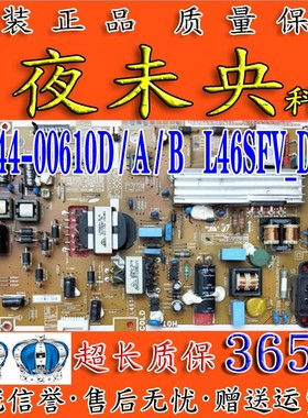 三星UA46F5080AR电视电源板L46SF_DPN BN44-00610A/D PSLF111505A