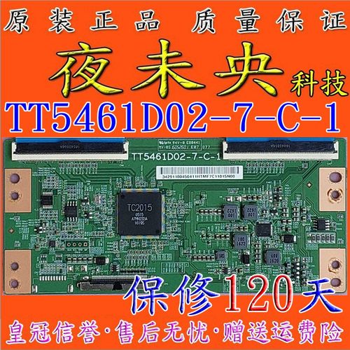 全新原装 华星光电 逻辑板 T-com板 TT5461D02-7-C-1 真4K 96P