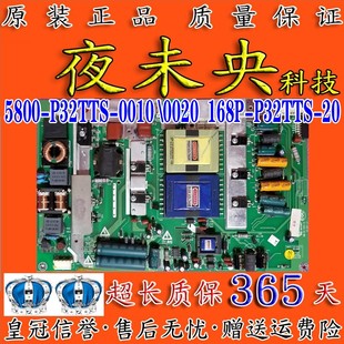 P32TTS 37LED10电源板5800 0010 0020 原装 168P 创维32