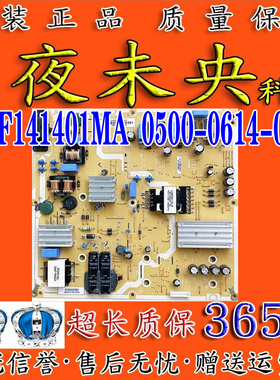 原装UHD43 夏普LC-43UB30U 电源板 PSLF141401MA 0500-0614-0880