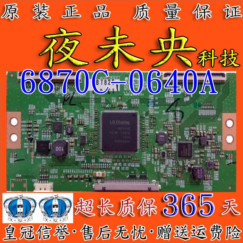Original LG 55UH7500-CA Logic board V16 49UHD TM120 6870C-0640Ain the 3C Digital Accessories, Electronic components market , Computer Components/Parts and Accessories , Liquid crystal/CRT Fitting  category - from Buy2taobao.com to provide professional Taobao agent buy service