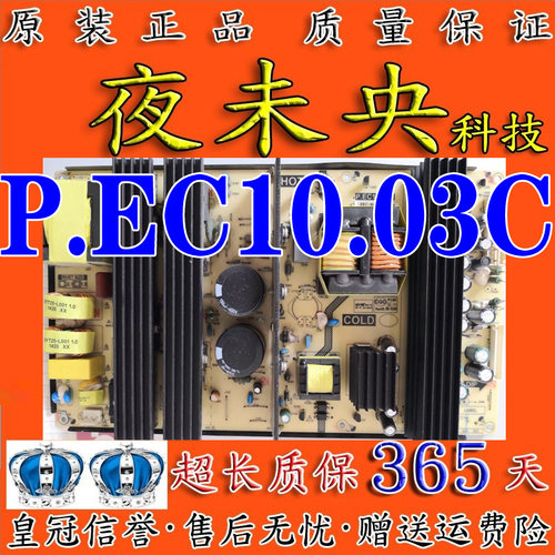 P.EC10.03C电源板TL65-DB01