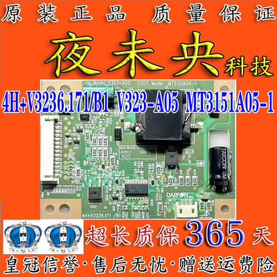 4H+V3236.171背光板L32E5020E