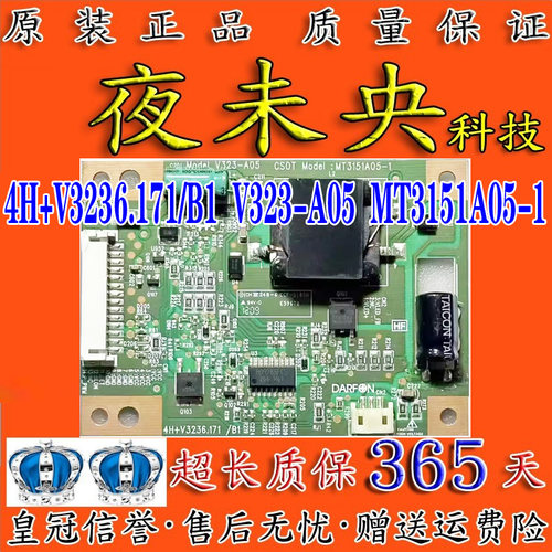 4H+V3236.171背光板L32E5020E