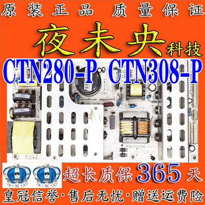 CTN280-P电源板CTN308-P