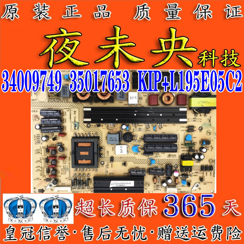 康佳LED58R5500F 58E5530电源板34009749 35017653 KIP+L195E05C2 电子元器件市场 显示屏/LCD液晶屏/LED屏/TFT屏 原图主图