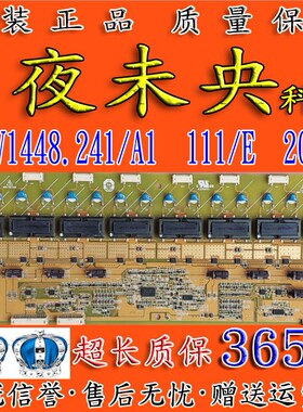 原装夏新LC-32HWT1P高压板4H.V1448.241/A1 111/E 201/B T315XW01