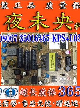 康佳LED23HS95 19HS电视电源板34008067 35016467 KPS+L030C1/-01