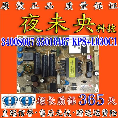 34008067电源板LED23HS95康佳