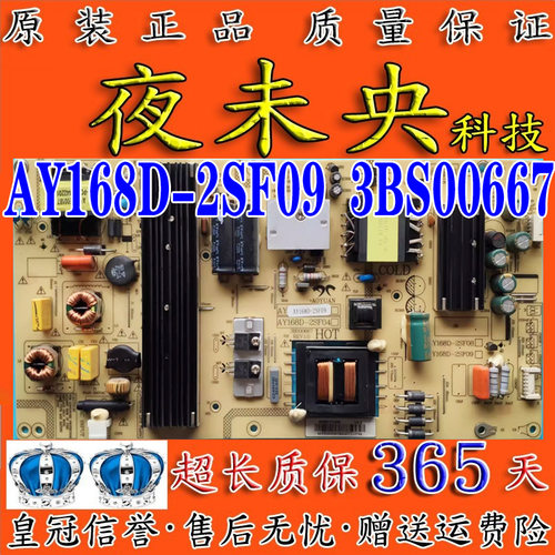 AY168D-2SF09电源板海尔LS55U51A