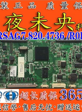 全新原装海信LED42K320DX3D 42K310X3D逻辑板 RSAG7.820.4736/ROH