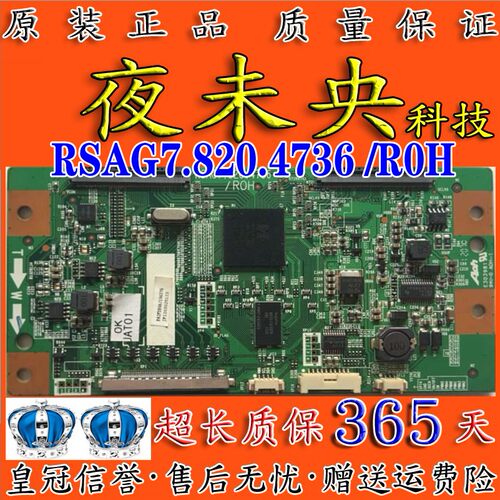 全新RSAG7.820.4736/ROH逻辑板