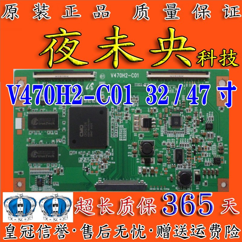 原装V470H2-C01逻辑板V470H2-L01