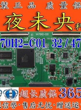 原装创维47L05HF 康佳LC47DS60DC 逻辑板V470H2-C01 屏V470H2-L01